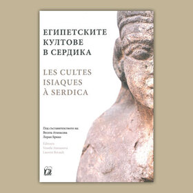 egipetskite-kultove-na-serdika-store-bg_280x280_crop_478b24840a