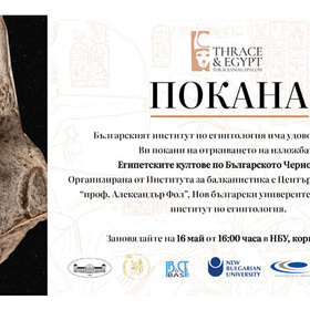 egipetskite-kultuve-po-bulgarskoto-chernomorie1_280x280_crop_478b24840a