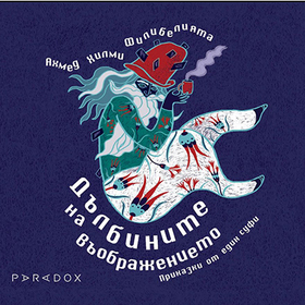 dalbinite_280x280_crop_478b24840a