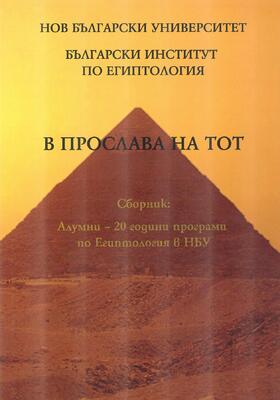 v-proslava-na-tot-korica_280x400_crop_478b24840a