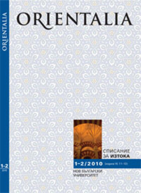 orientalia-1-2-2010_280x400_fit_478b24840a