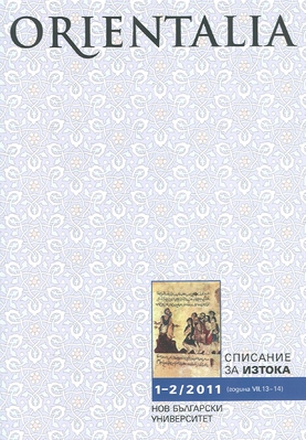 orientalia-1-2-2011_280x400_fit_478b24840a