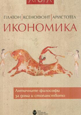 ikonomika-2018_280x400_crop_478b24840a