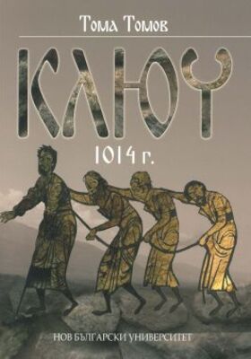 klyuch_280x400_crop_478b24840a