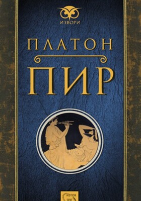 platon-pir-2015_280x400_crop_478b24840a