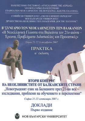 sbornik-neo_280x400_crop_478b24840a