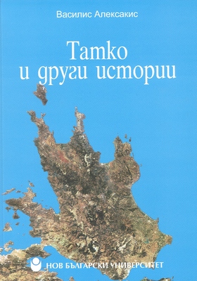 tatko-i-drugi-istorii_280x400_crop_478b24840a