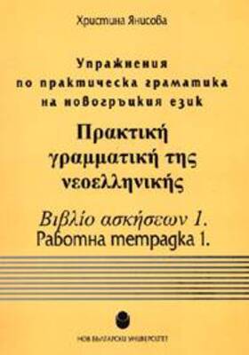 uprazhneniya-h-yanisova-2005_280x400_crop_478b24840a