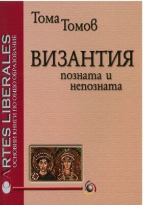 vizantiya-2_280x400_crop_478b24840a