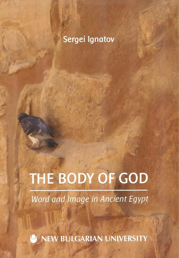 the-body-of-god-korica_612x830_fit_478b24840a