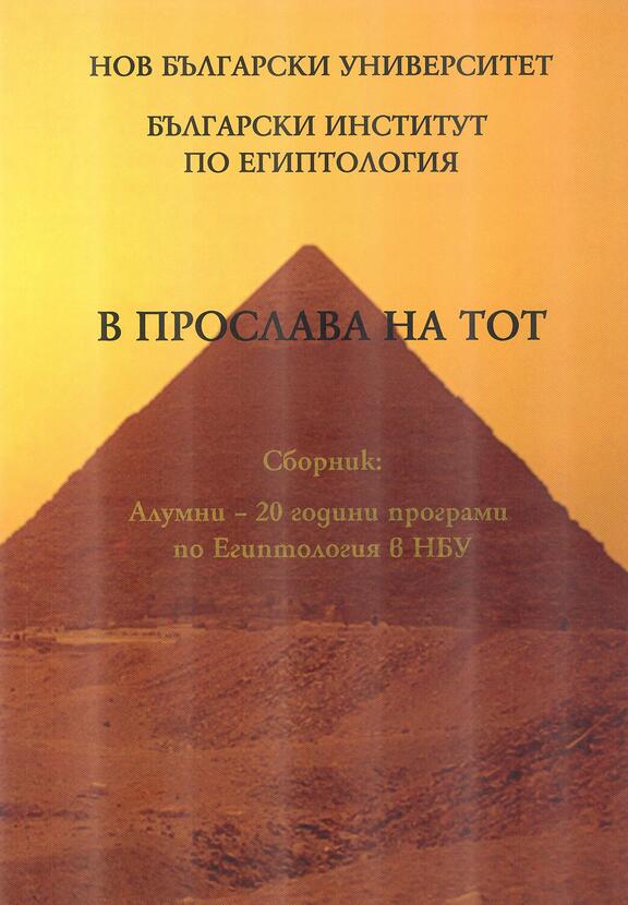 v-proslava-na-tot-korica_612x830_fit_478b24840a