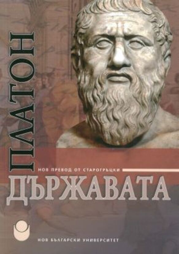 darzhavata-platon_612x830_fit_478b24840a