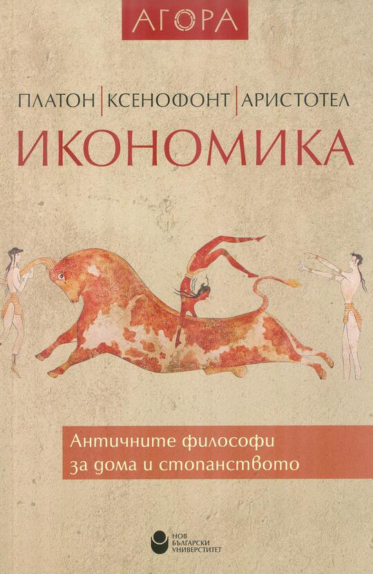 ikonomika-2018_612x830_fit_478b24840a