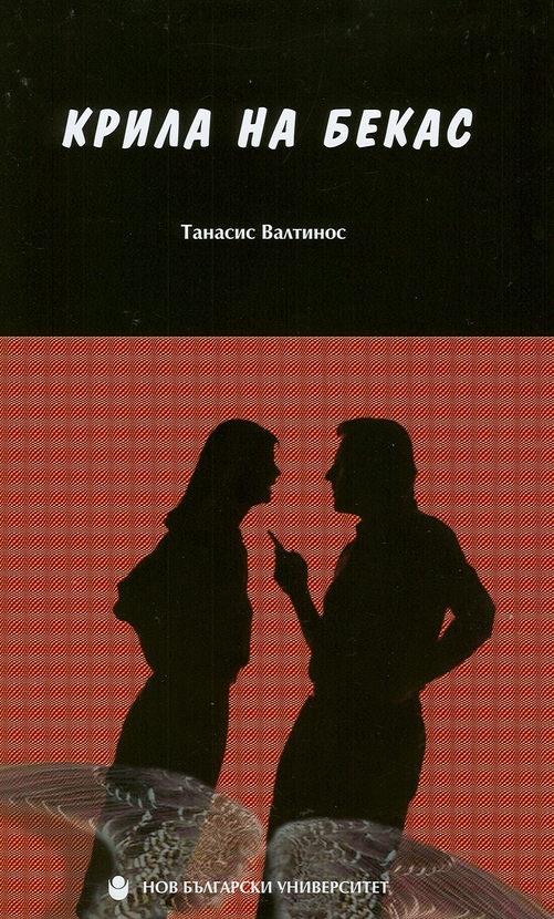 krila-na-bekas_612x830_fit_478b24840a