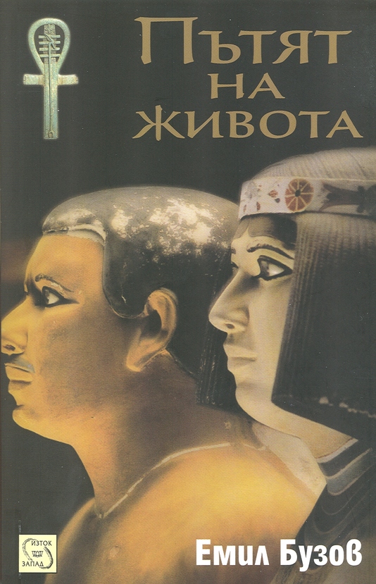 patyat-na-zhivota-e-buzov_612x830_fit_478b24840a