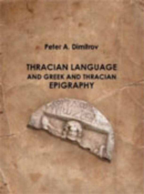 trak-ezik-i-gracka-trak-epigrafika-p-dimitrov_612x830_fit_478b24840a