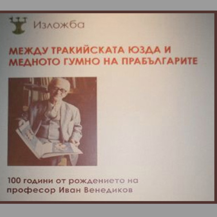 izlozba_700x700_crop_478b24840a