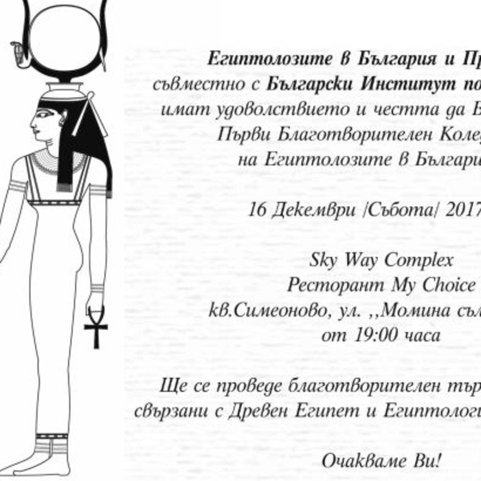 egyptology1_700x700_crop_478b24840a