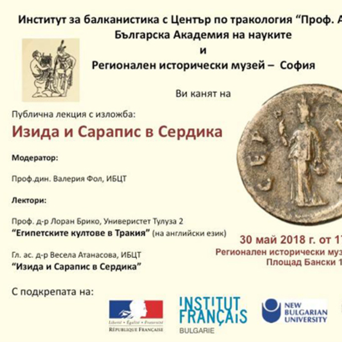 publicna-lekciq_700x700_crop_478b24840a