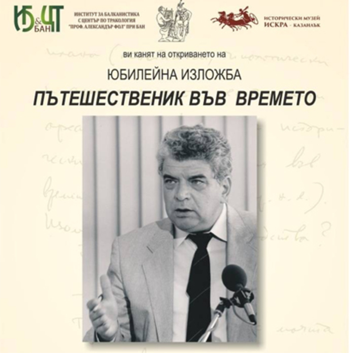 st-zagora_700x700_crop_478b24840a