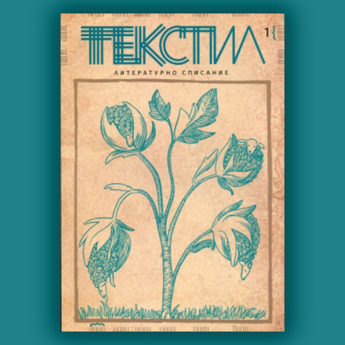 tekstil-nbu_700x700_crop_478b24840a