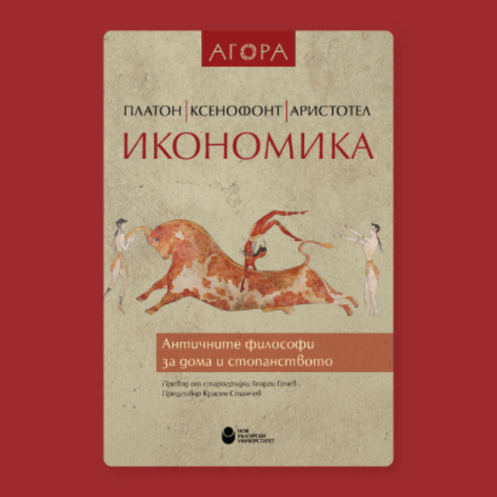 ikonomika1_700x700_crop_478b24840a