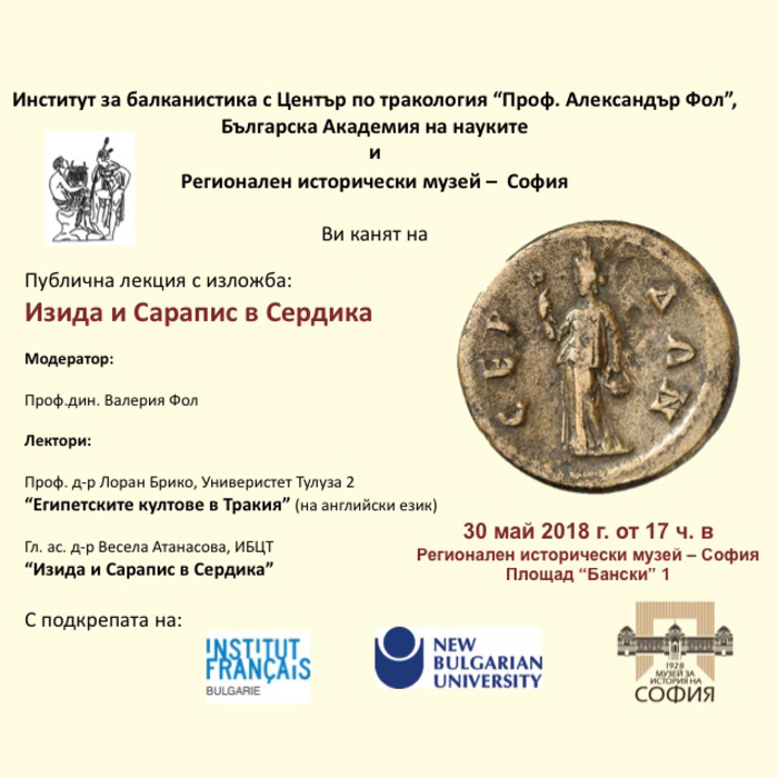 izida-i-sarapis_700x700_crop_478b24840a