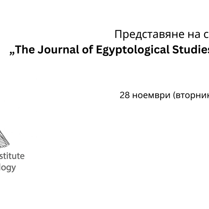 the-journal-of-egyptological-studies_700x700_crop_478b24840a